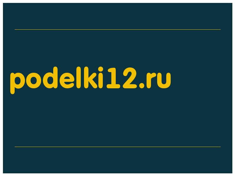 сделать скриншот podelki12.ru