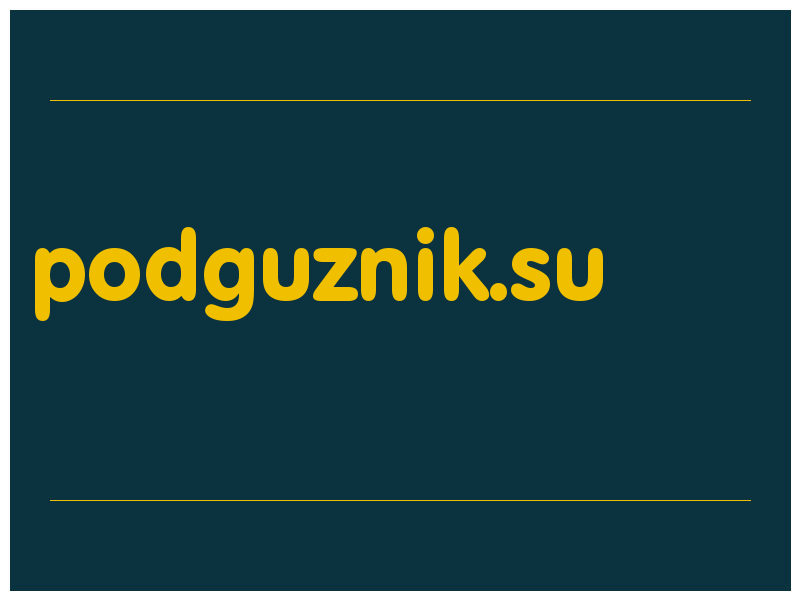 сделать скриншот podguznik.su