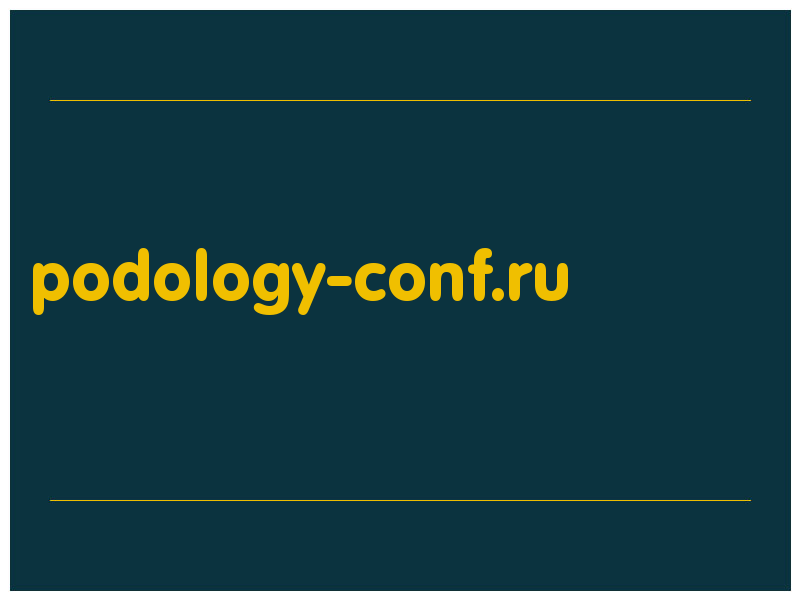 сделать скриншот podology-conf.ru