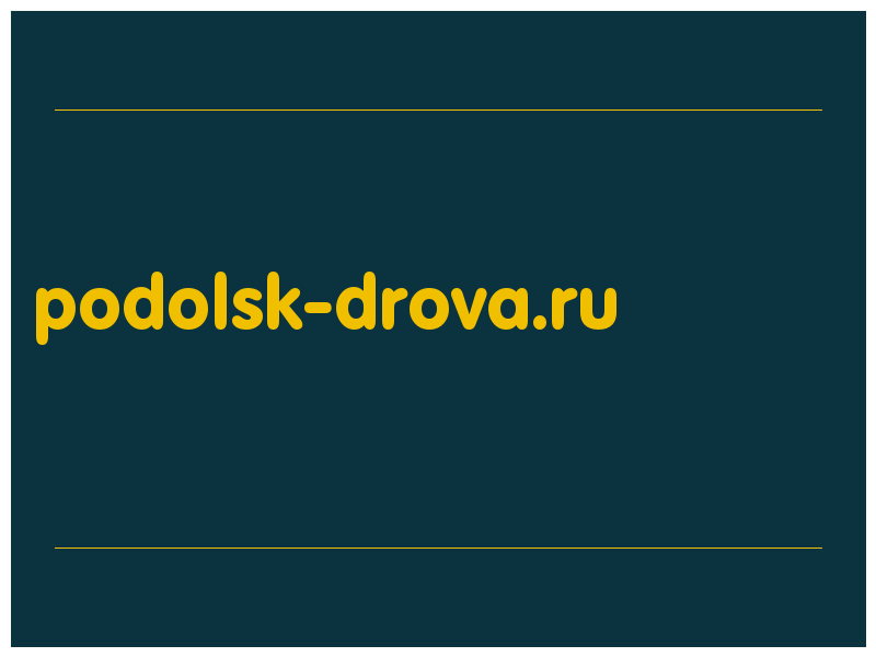 сделать скриншот podolsk-drova.ru