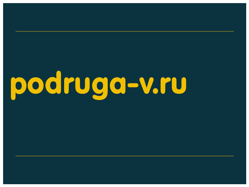сделать скриншот podruga-v.ru