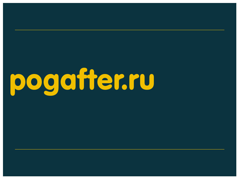 сделать скриншот pogafter.ru
