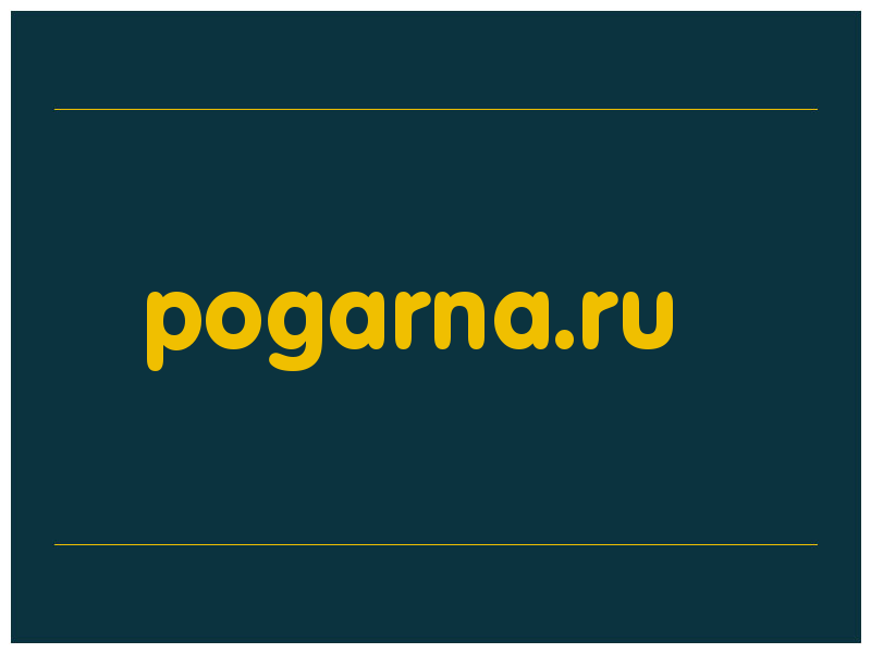 сделать скриншот pogarna.ru