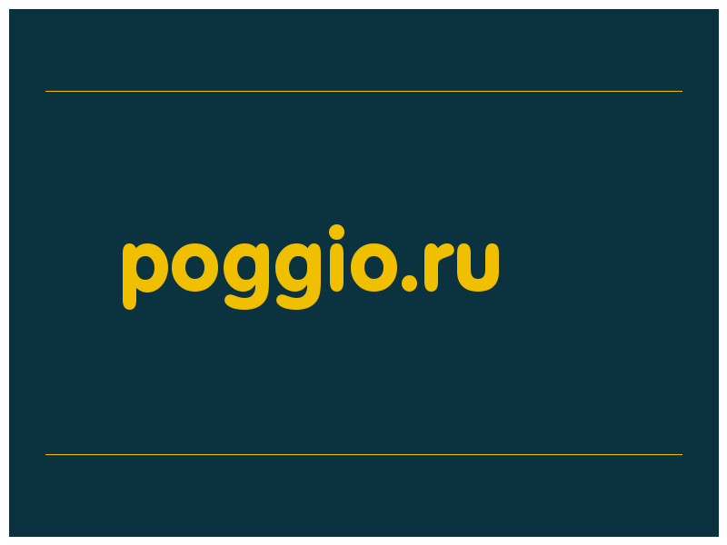 сделать скриншот poggio.ru