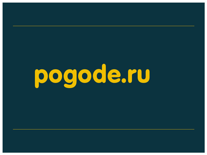 сделать скриншот pogode.ru