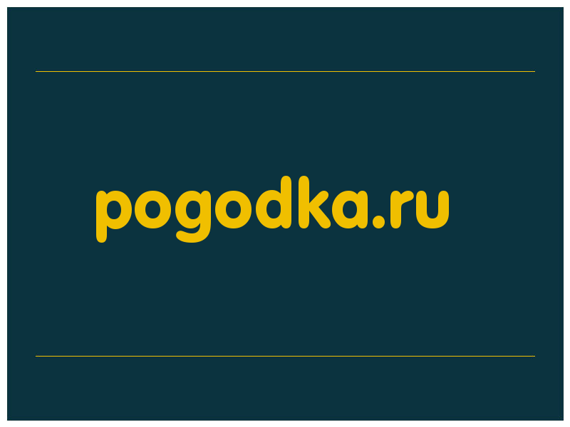 сделать скриншот pogodka.ru