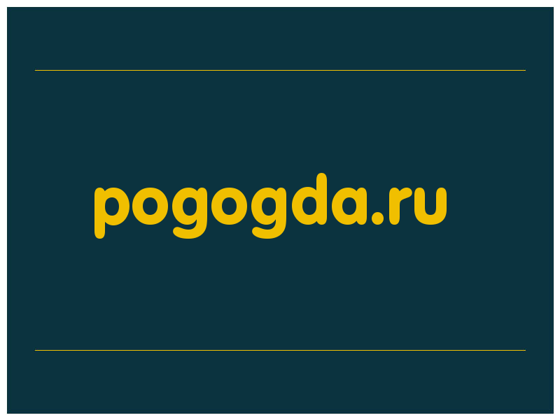 сделать скриншот pogogda.ru