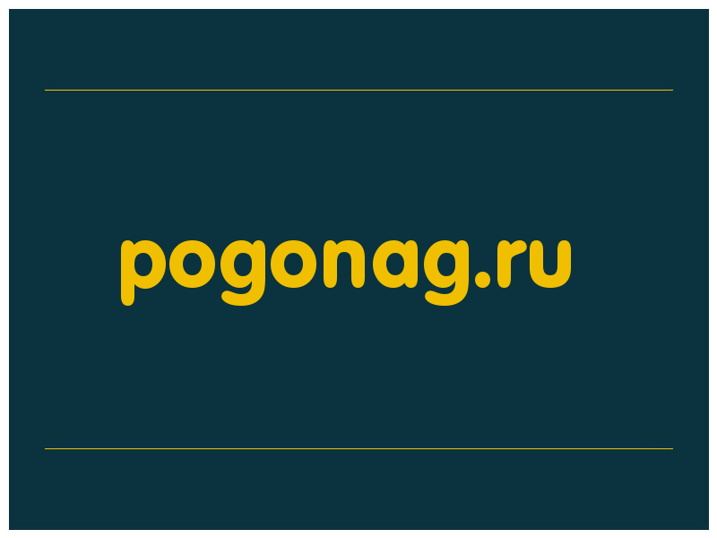 сделать скриншот pogonag.ru