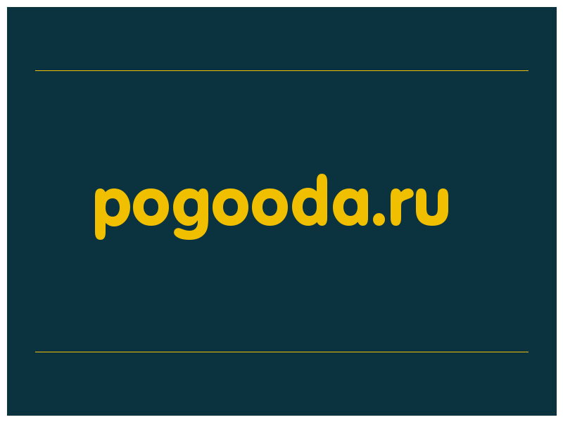 сделать скриншот pogooda.ru