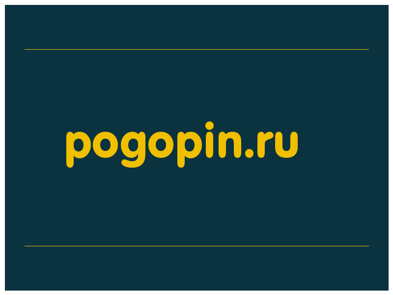 сделать скриншот pogopin.ru