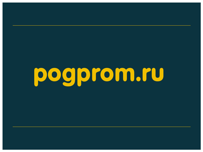 сделать скриншот pogprom.ru