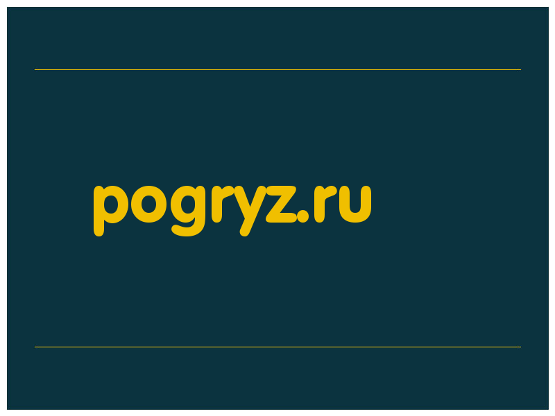 сделать скриншот pogryz.ru