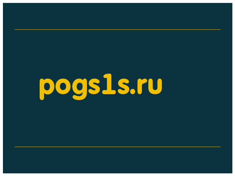сделать скриншот pogs1s.ru
