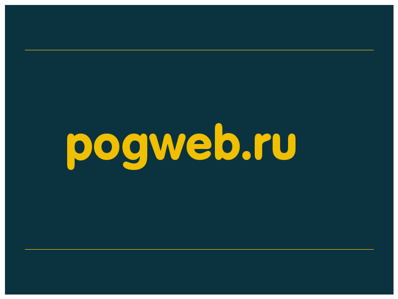сделать скриншот pogweb.ru