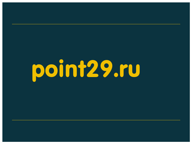 сделать скриншот point29.ru