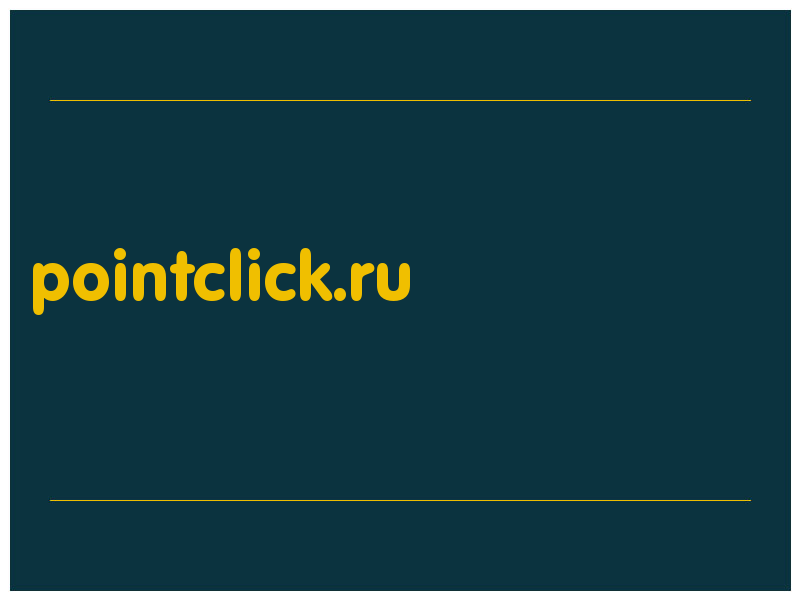 сделать скриншот pointclick.ru