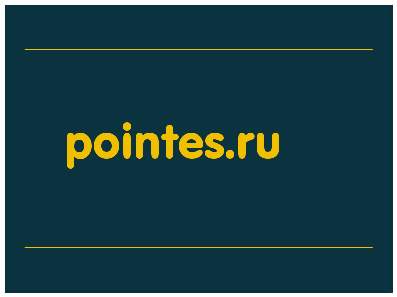 сделать скриншот pointes.ru