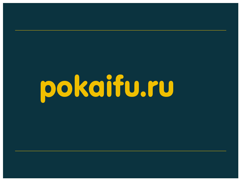 сделать скриншот pokaifu.ru