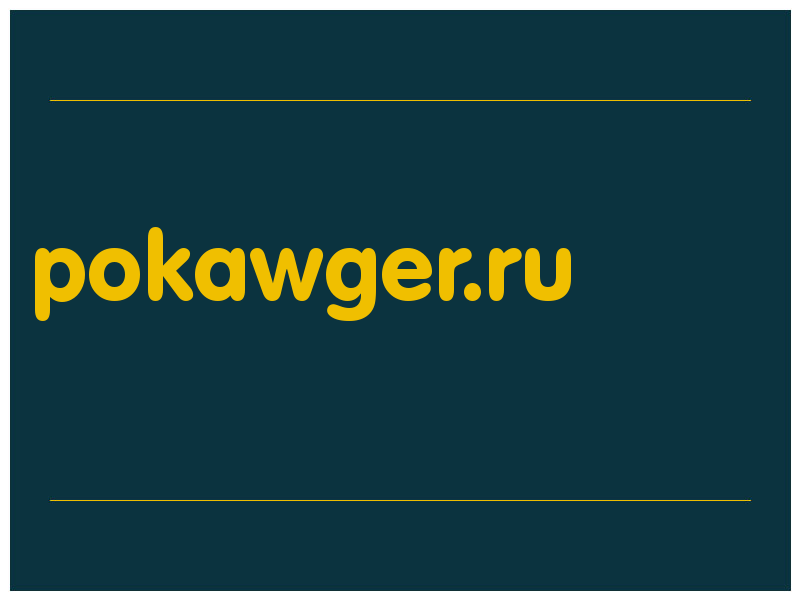сделать скриншот pokawger.ru