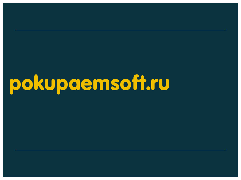 сделать скриншот pokupaemsoft.ru