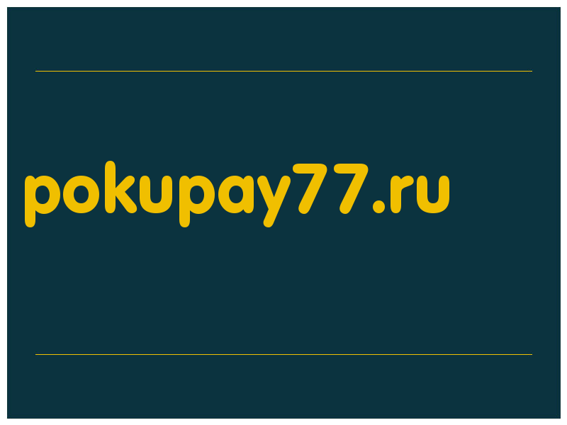 сделать скриншот pokupay77.ru