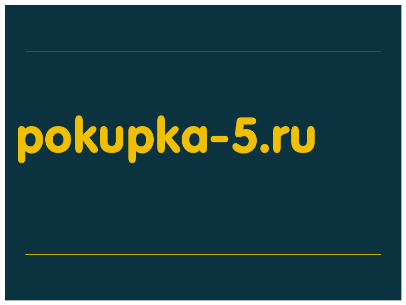 сделать скриншот pokupka-5.ru