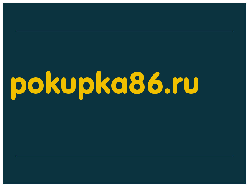 сделать скриншот pokupka86.ru