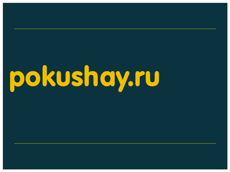 сделать скриншот pokushay.ru