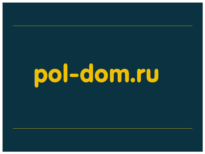 сделать скриншот pol-dom.ru