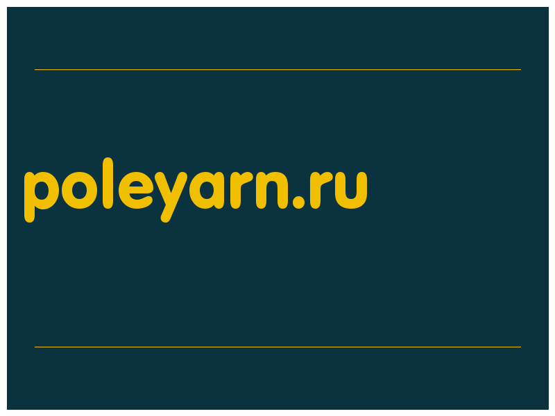 сделать скриншот poleyarn.ru