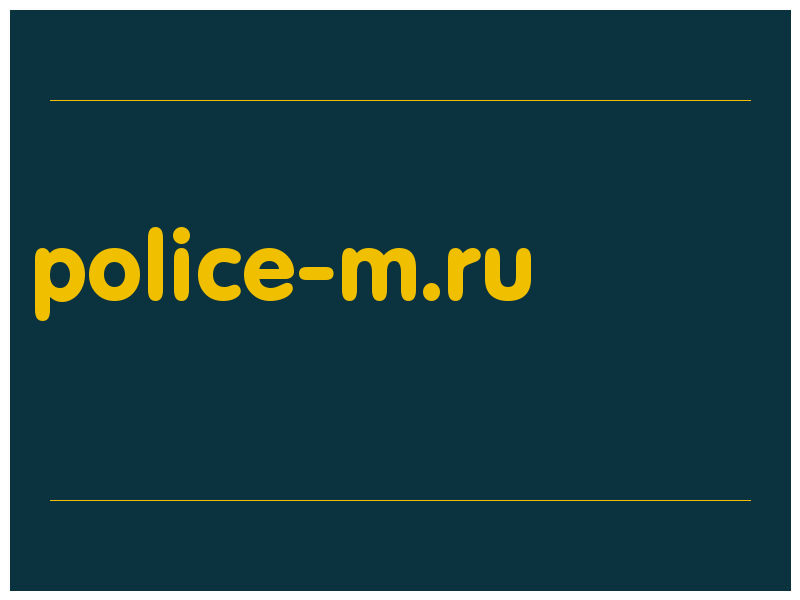 сделать скриншот police-m.ru