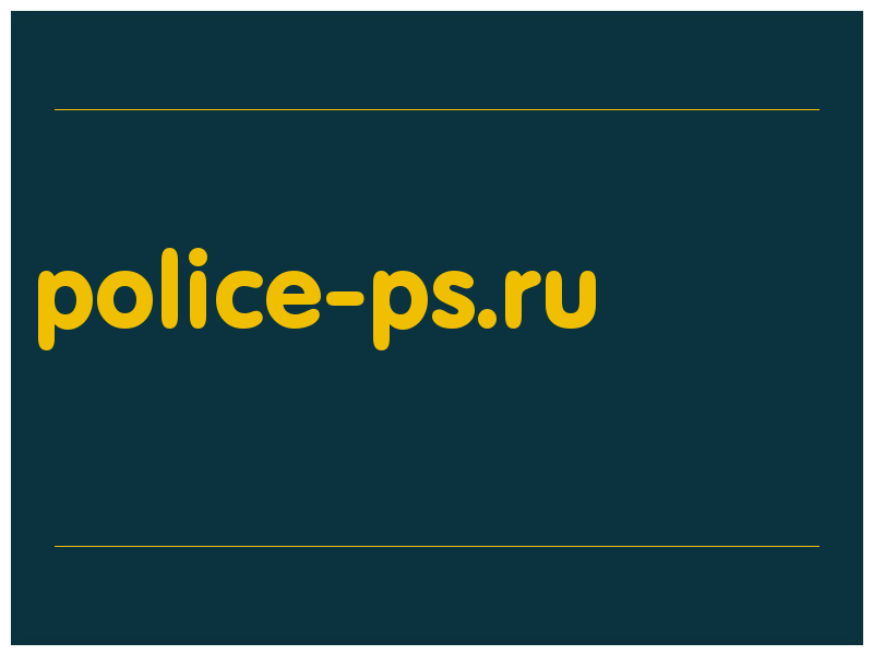 сделать скриншот police-ps.ru