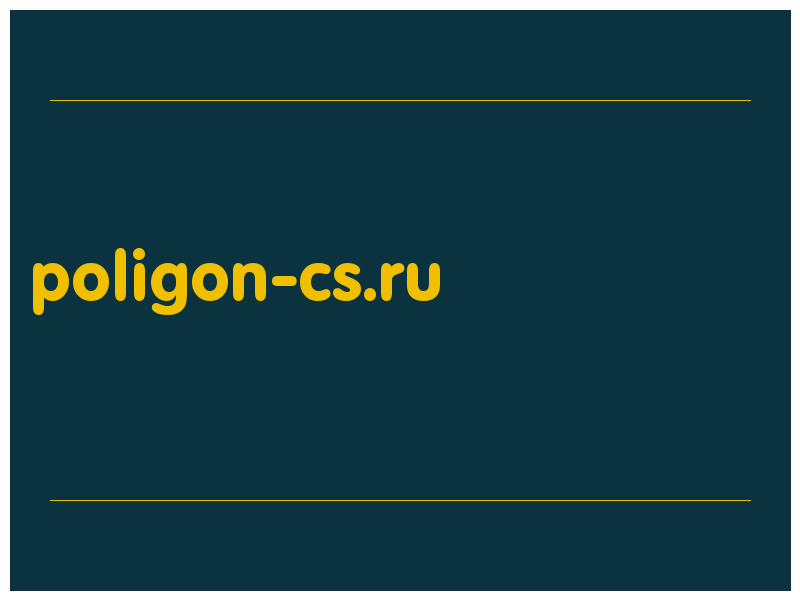 сделать скриншот poligon-cs.ru
