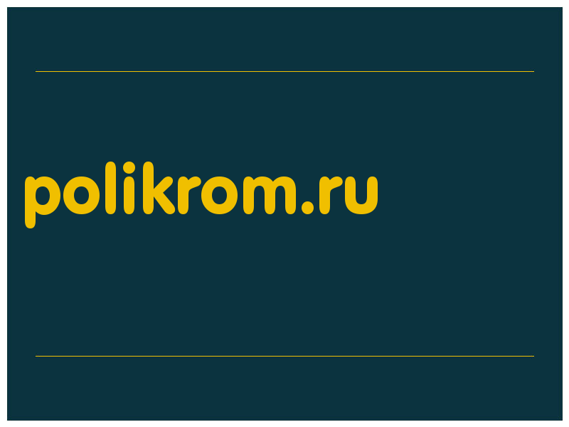 сделать скриншот polikrom.ru
