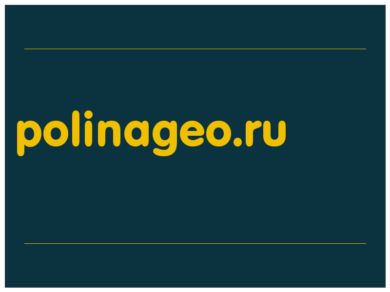 сделать скриншот polinageo.ru