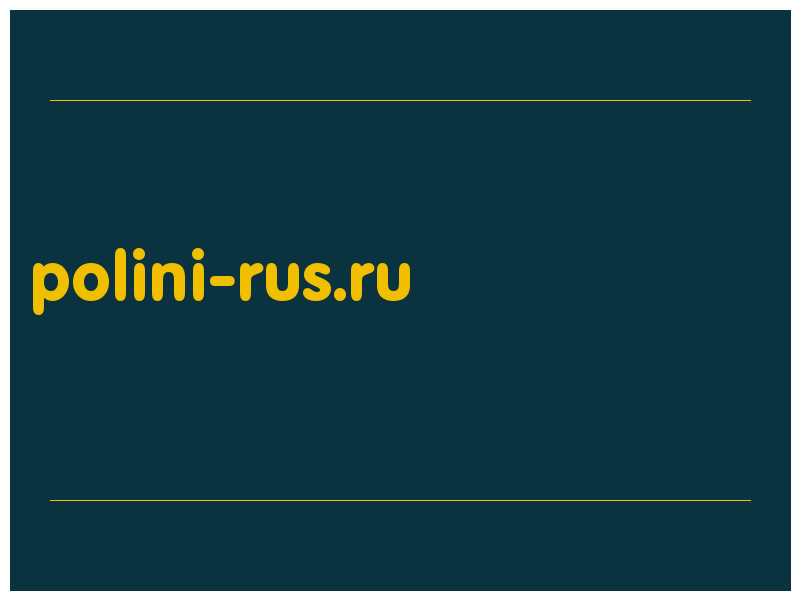 сделать скриншот polini-rus.ru