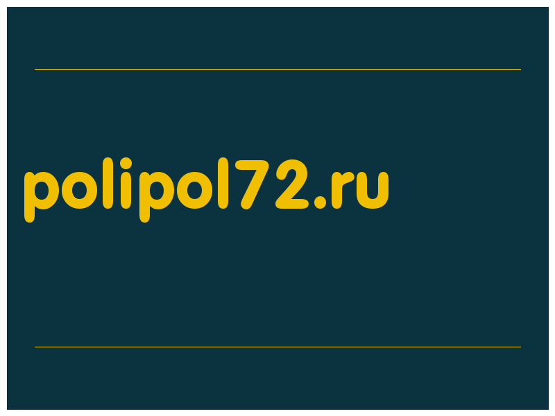 сделать скриншот polipol72.ru