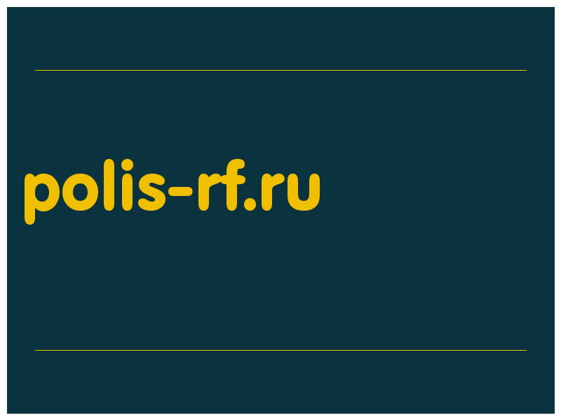 сделать скриншот polis-rf.ru