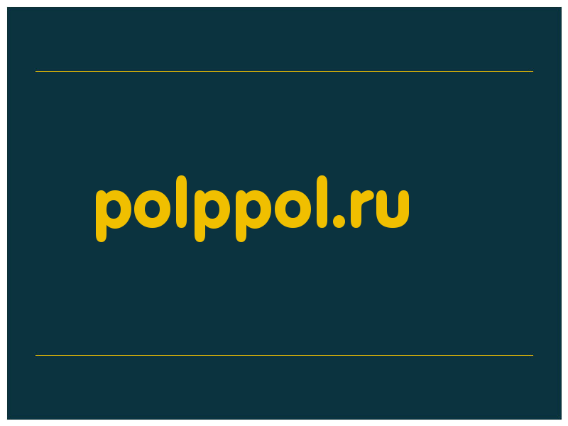 сделать скриншот polppol.ru
