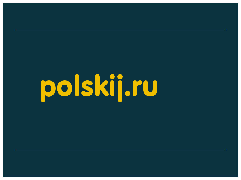 сделать скриншот polskij.ru