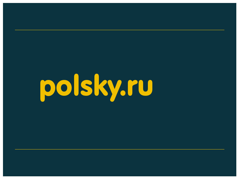 сделать скриншот polsky.ru