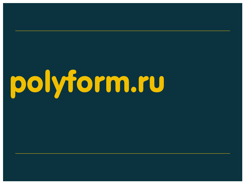 сделать скриншот polyform.ru