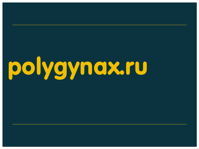 сделать скриншот polygynax.ru