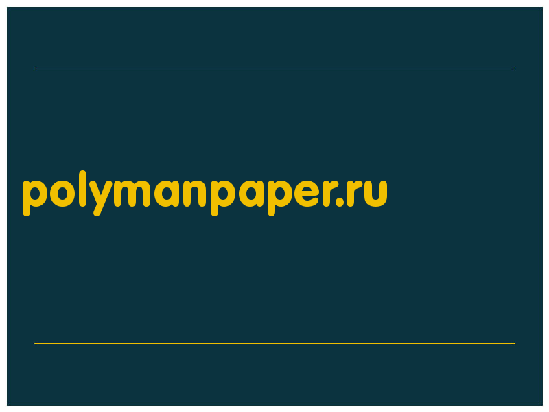 сделать скриншот polymanpaper.ru