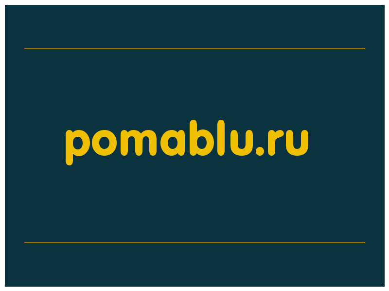 сделать скриншот pomablu.ru