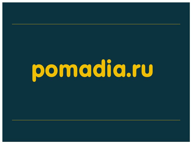сделать скриншот pomadia.ru
