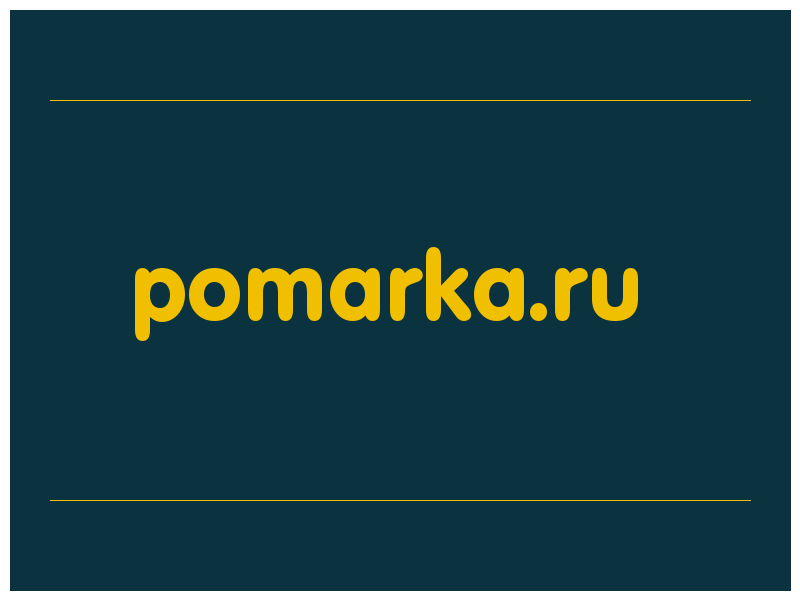 сделать скриншот pomarka.ru