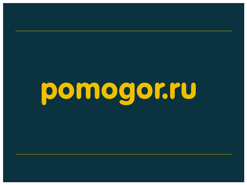 сделать скриншот pomogor.ru