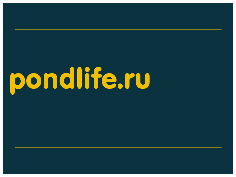 сделать скриншот pondlife.ru