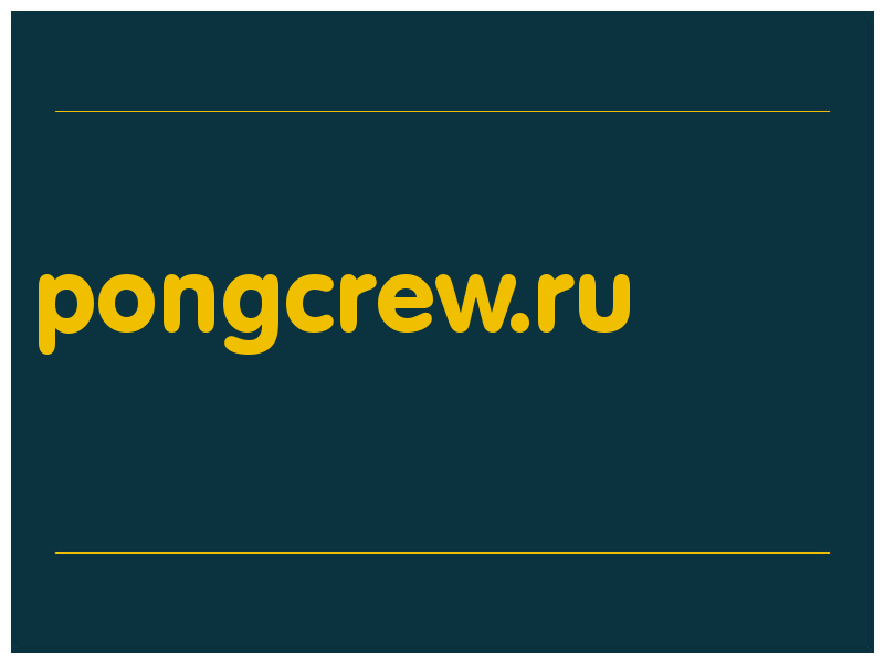 сделать скриншот pongcrew.ru